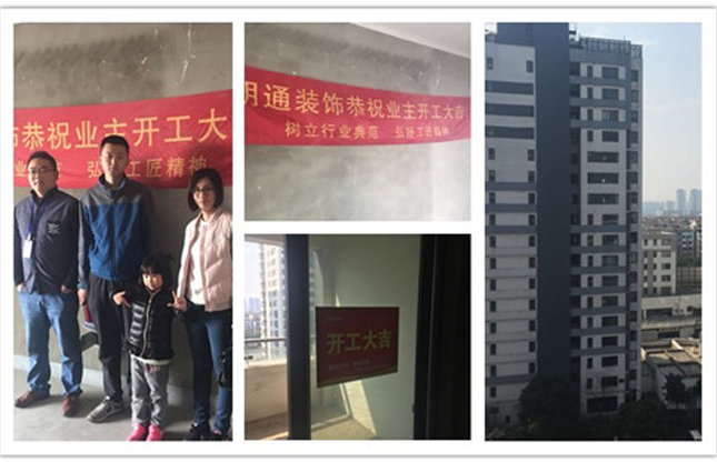 恭祝業(yè)主朋友們開工大吉！